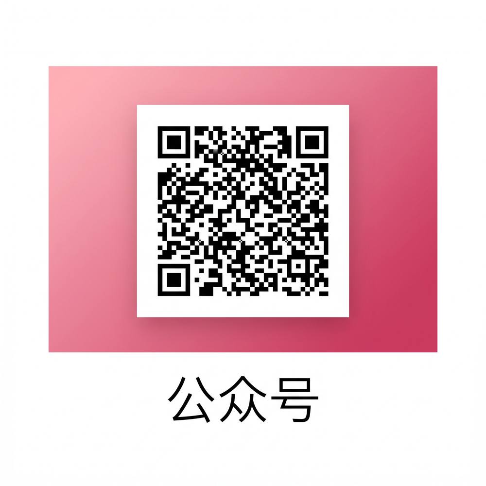 蘑菇视频公众号二维码